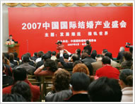 中國(guó)婚博會(huì)結(jié)婚產(chǎn)業(yè)高峰論壇 中國(guó)婚博會(huì)結(jié)婚產(chǎn)業(yè)高峰論壇
